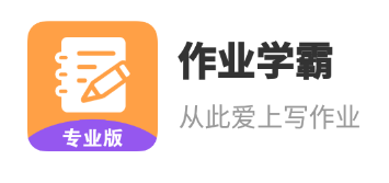 作业学霸app