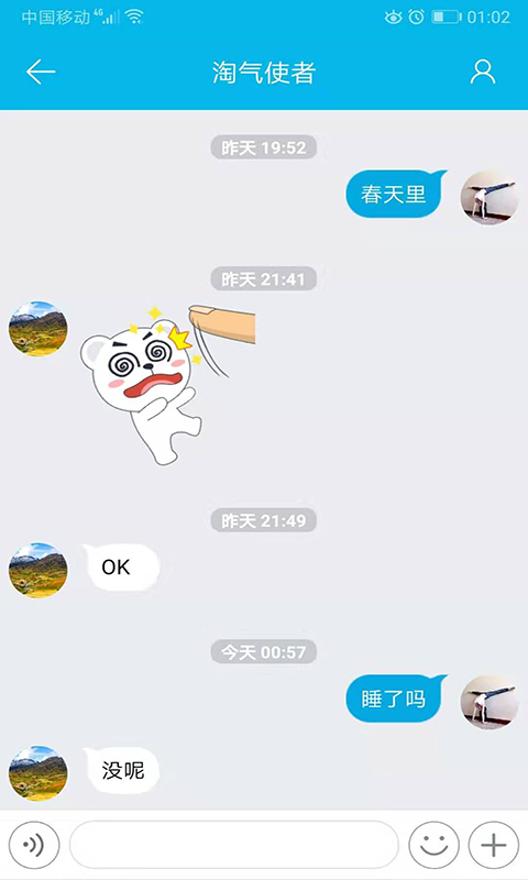 哼聊app截图