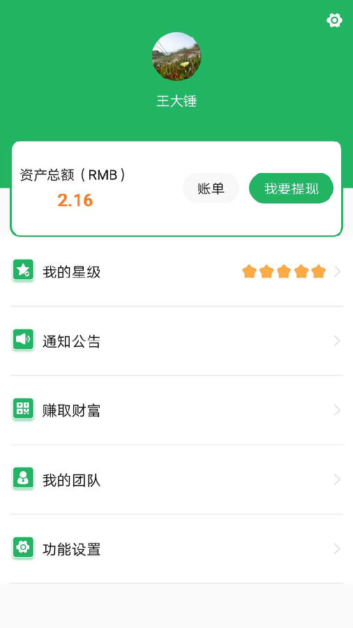 善宜家服务端app