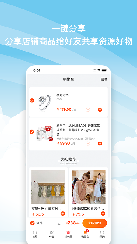 校园小店app(校园创业)截图