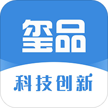 玺品app(科技成果)