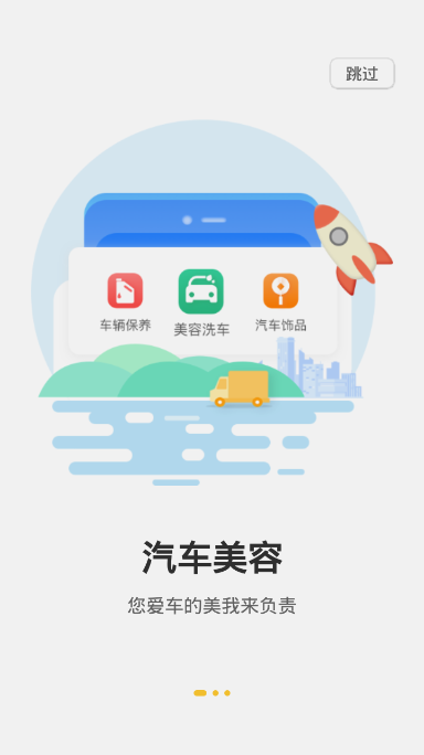 顺路用户端app截图