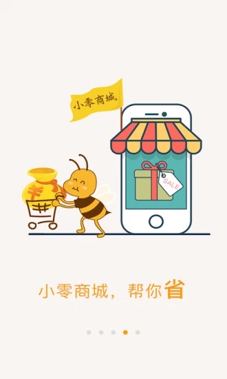 爱零工app截图