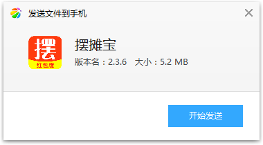 摆摊宝app