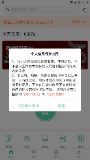 大禹设计学院app