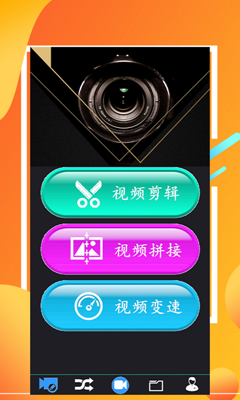 快剪app截图