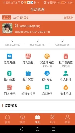 聚客宝官方版截图