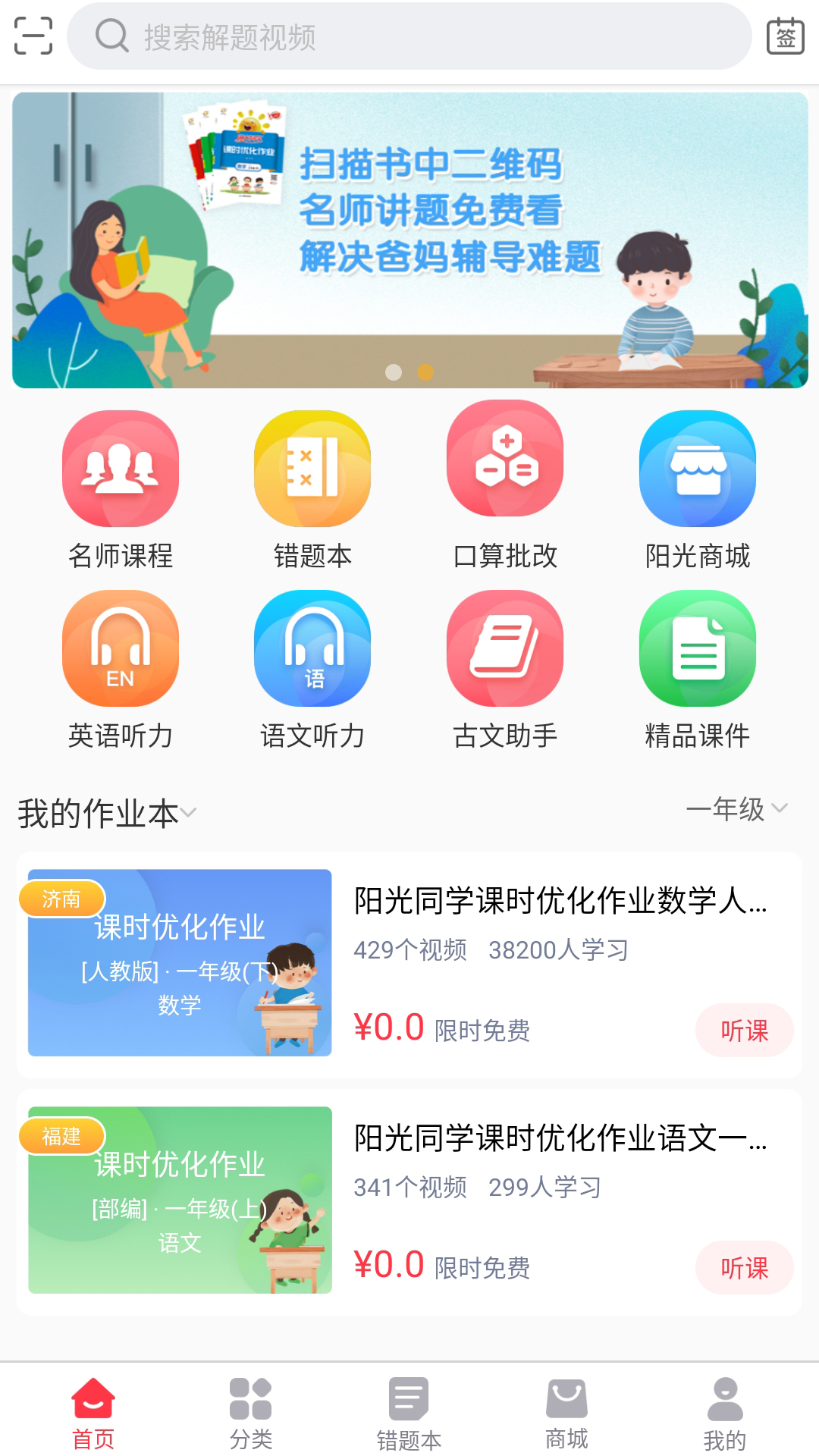 阳光同学截图