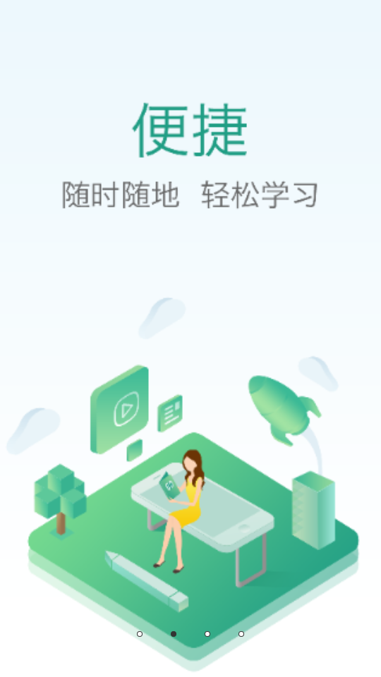 健康管理师练题狗截图