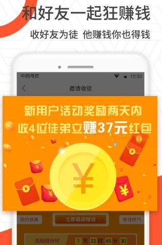 网赚挣钱视频app