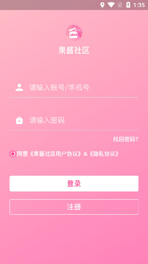 果酱社区app