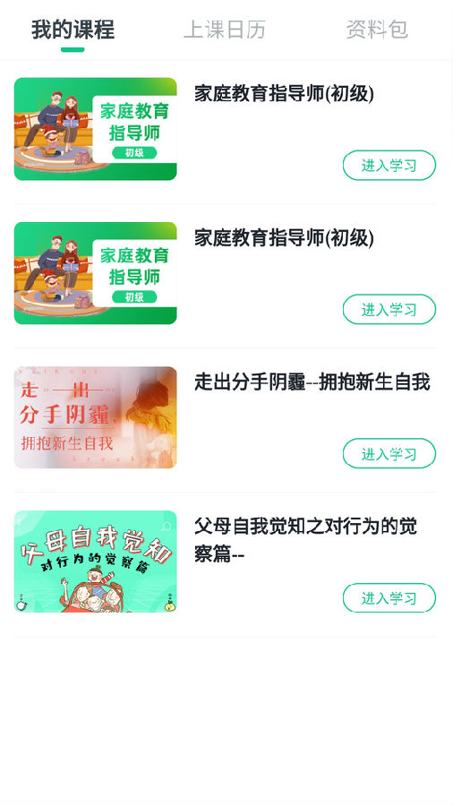 火丁教育app