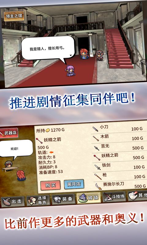 武器投掷RPG2汉化破解版截图