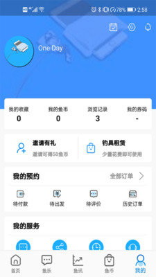 去哪儿钓鱼app截图