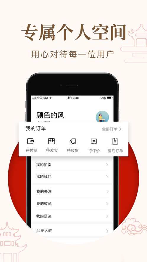 艺咚咚app(艺术品交易)截图