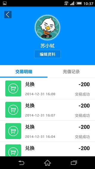 快点一点就赚app下载截图