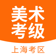 美术考级app