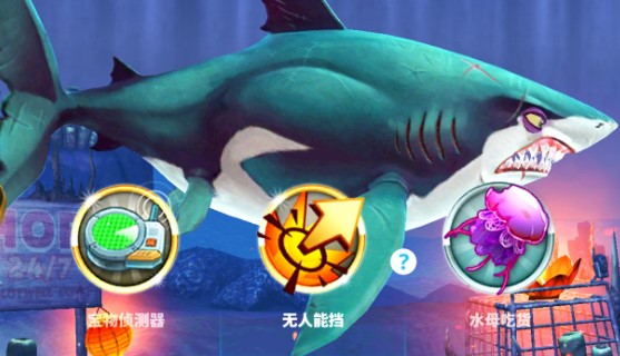 饥饿鲨世界2020无限版钻石版