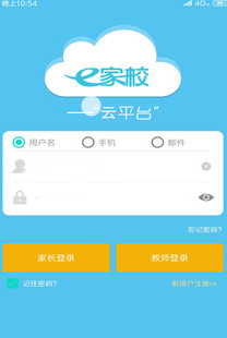 E家校app