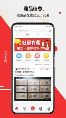 SHOW藏app截图