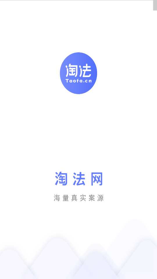 淘法律师端截图