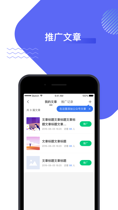 旺小宝云助理app截图