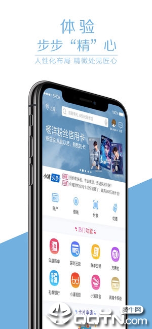 浦发信用卡app下载