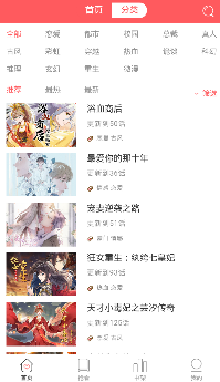 全网漫画阅读平台app