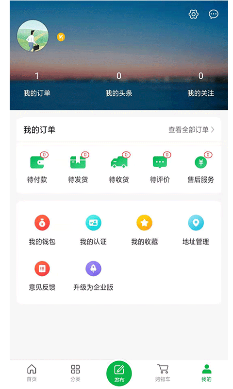 来买得app(医疗器械)截图