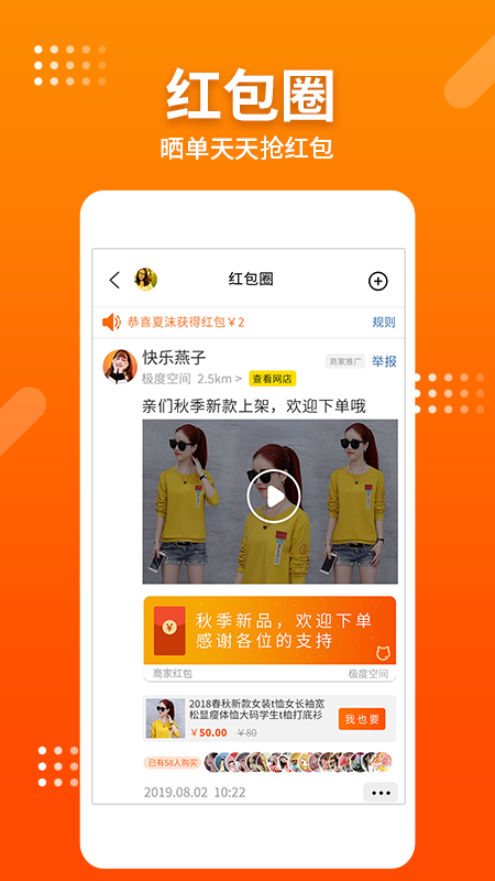 捕客猫app(新零售)截图