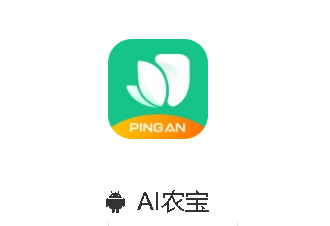 平安AI农宝app