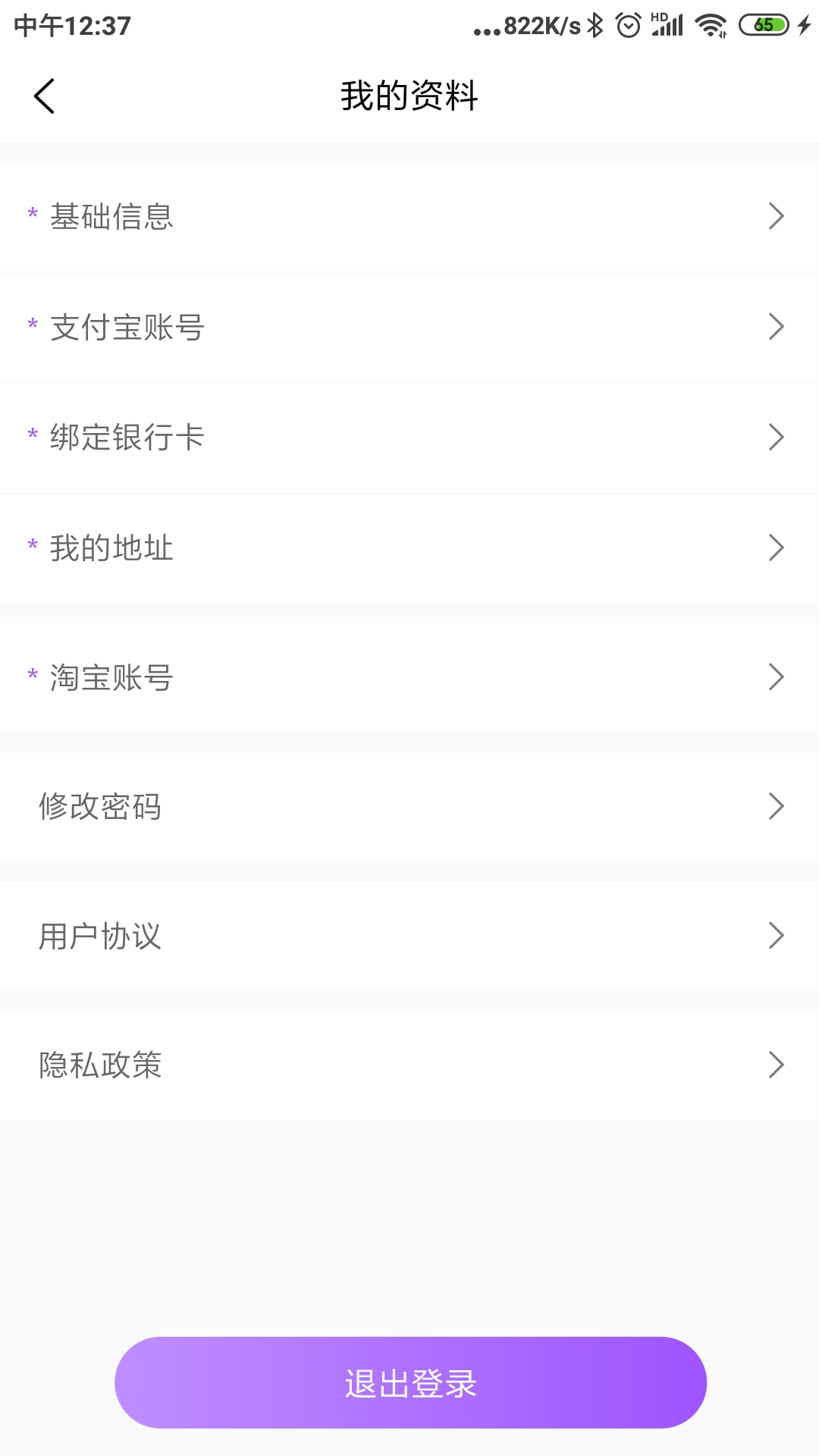 愿望宝盒app(试用平台)截图