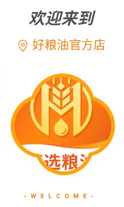 好粮油app