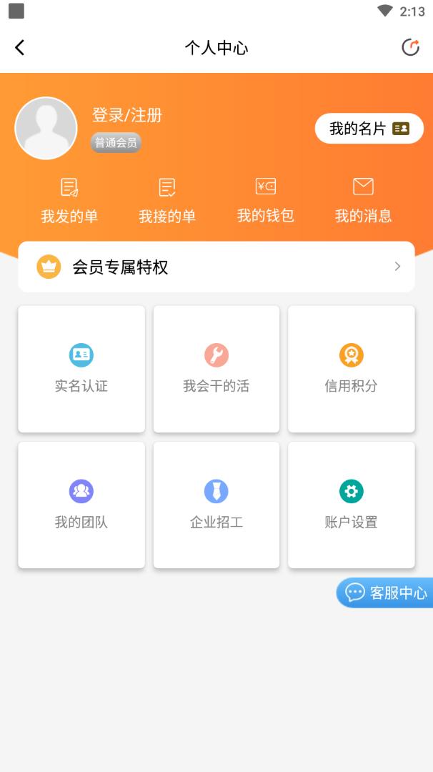 近点匠app截图