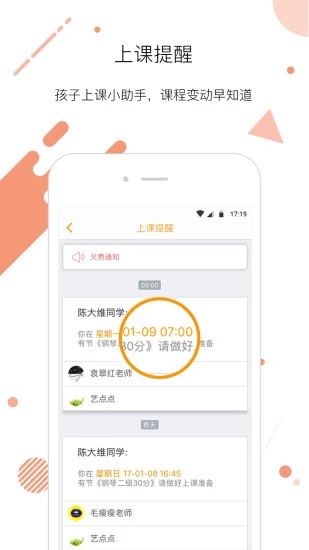 艺点点app官方下载截图