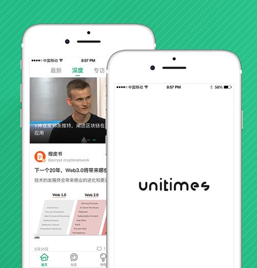 Unitimes app