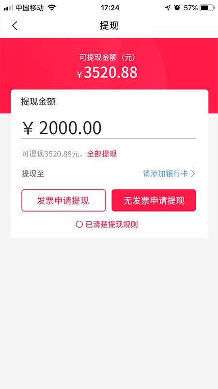 和推广app(业务助手)截图