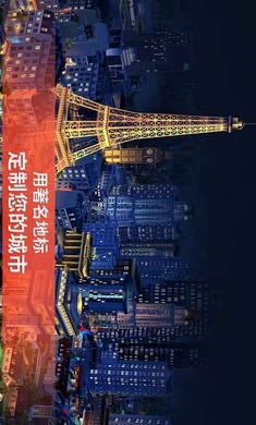 模拟城市建设2020修改版截图