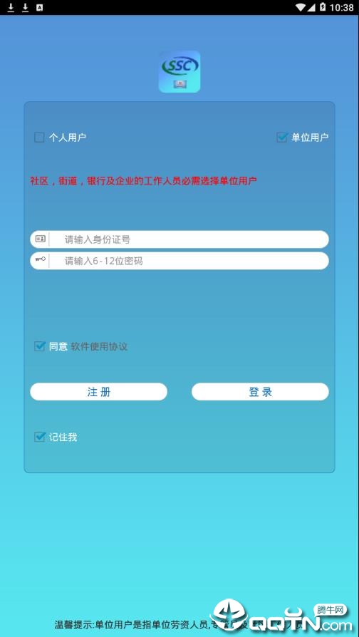 吉林市社会保障卡app截图