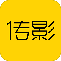 传影app
