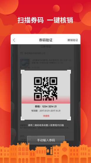 岭南优品商家版app截图