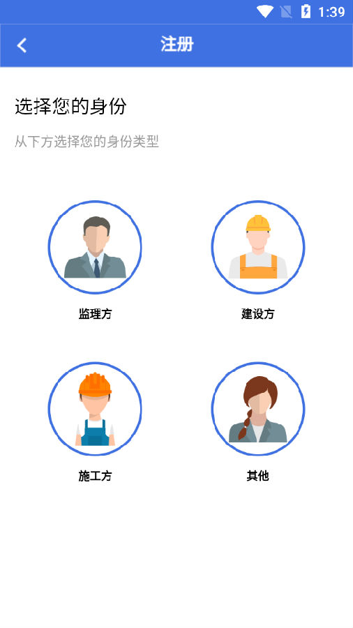 移动监理app