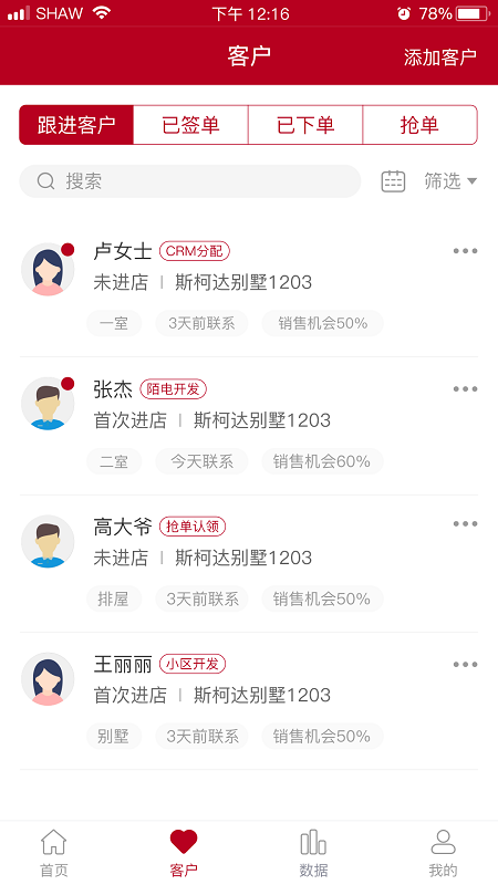 TATA超级导购app截图