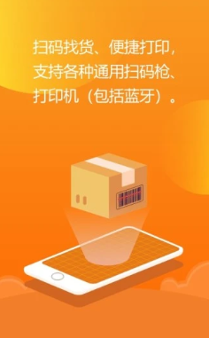 亿企掌柜app