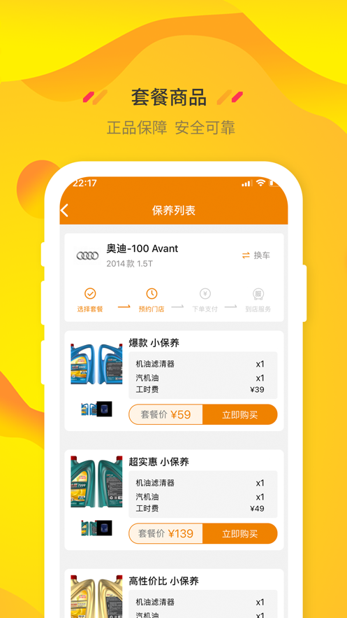 小柚车服app截图