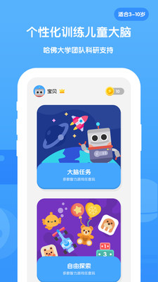 未来之光儿童app