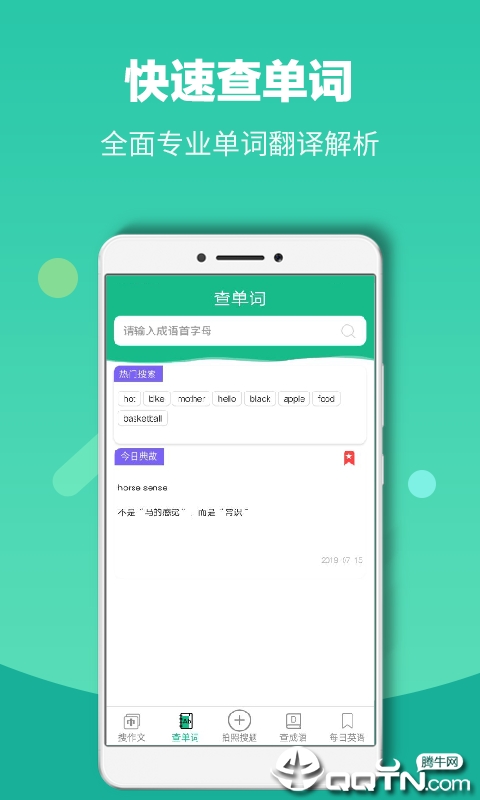 作业答案帮手app截图