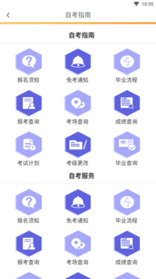 大牛自考app截图