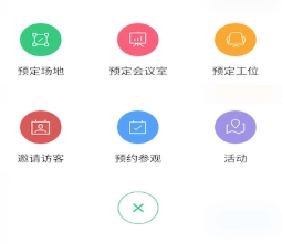 成聚办公app