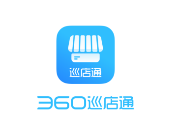 360巡店通app